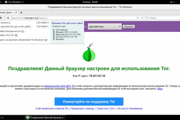 Блэк сайт bs onion info