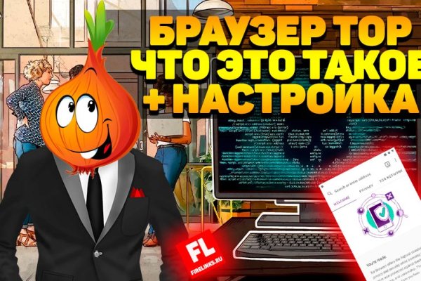 Рабочее зеркало blacksprut bs2me run