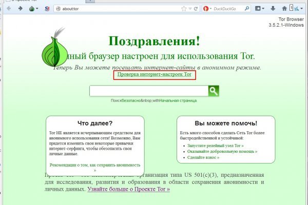 Ссылка на блекспрут bs2webes net