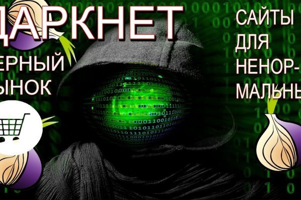 Зеркало onion blacksprut darknet